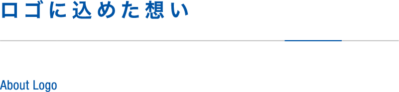 ロゴに込めた想い About Logo